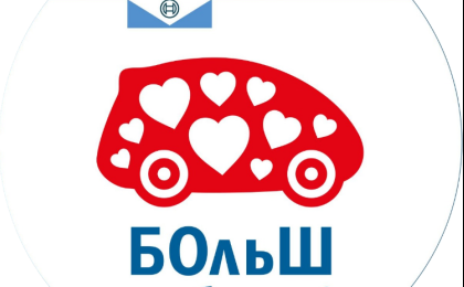 Сеть «Бош Авто Сервис» и Белорусский детский фонд инициируют благотворительную акцию в поддержку РНПЦ детской хирургии