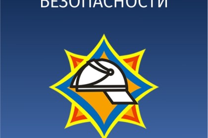 С 1 сентября в Беларуси стартовала акция «Единый день безопасности»
