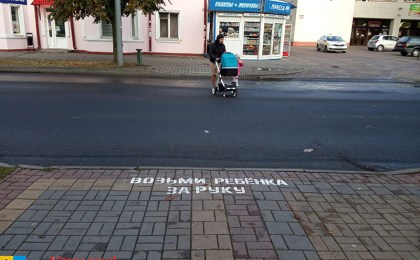 Предупредительные надписи появились перед нерегулируемыми пешеходными переходами в Кобрине