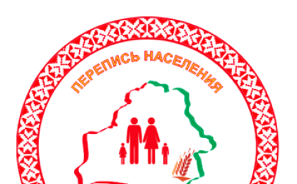 «Перепись населения: взгляд на настоящее – шаг в будущее!»