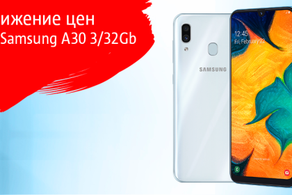 Акция в МТС: снизились цены на смартфон Samsung Galaxy A30 3/32 Гб