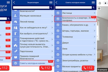 В мобильном приложении «Помощь рядом» появилась виртуальная 3D-карта для молодых родителей
