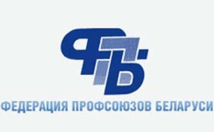 Федерация профсоюзов Беларуси сделала заявление по итогам выборов
