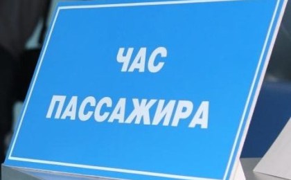 Профилактическая акция «Час пассажира»