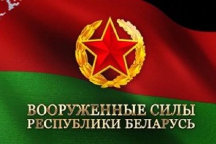 В Вооруженных Силах Беларуси продолжается комплексная проверка
