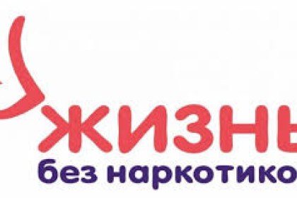 Берегите детей от наркотиков!