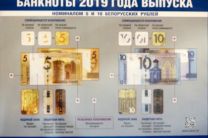 Новые купюры!