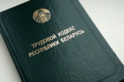 Основные изменения в трудовом законодательстве