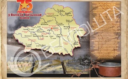 Почтовую продукцию к 75-летию Победы выпустили в Беларуси