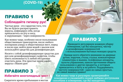 Рекомендации по минимизации риска возникновения и распространения инфекции, вызванной коронавирусом COVID-19,  при осуществлении деятельности в области торговли и бытового обслуживания населения