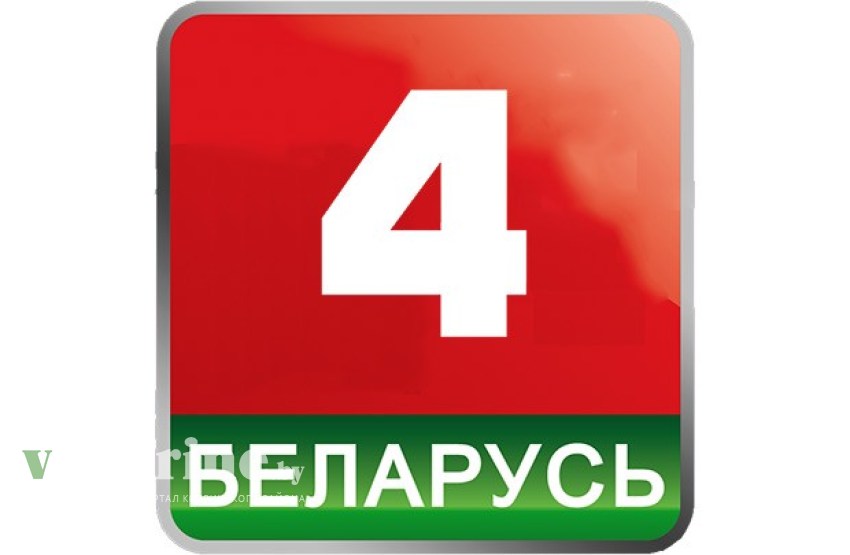 Тв беларуси 5 канал. Беларусь 4. 4 Канал Беларусь. Беларусь 1 логотип. Белорусский канал значок.