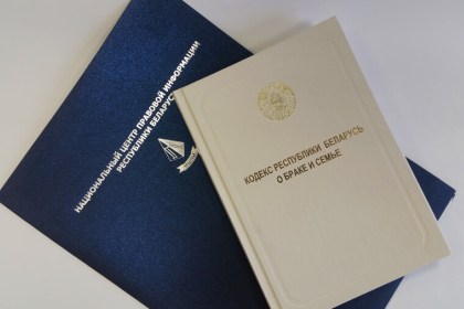 О внесении изменений в Кодекс Республики Беларусь о браке и семье