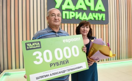 «Знакомый - квартиру, а мы - деньги!» Александр Шляпин из Кобрина выиграл 30 000 рублей от «Евроопт»
