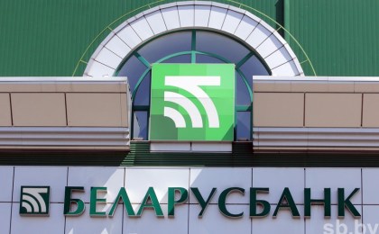 Беларусбанк изменил условия кредитования