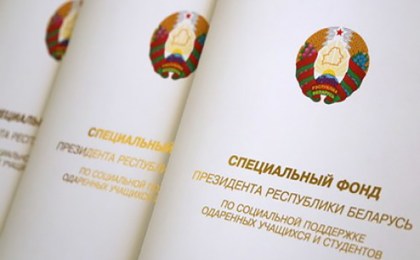 Кобринчане Юрий Филиппов и Оксана Кузич поощрены премиями специального фонда Президента Республики Беларусь