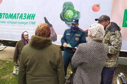 Маршрут безопасности