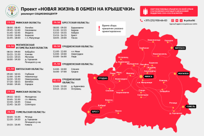 В Брест отправят грузовик для сбора крышечек в помощь больным детям