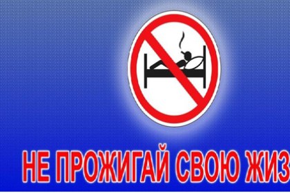 2 ноября в Кобринском районе стартует республиканская акция МЧС «Не прожигай свою жизнь!»