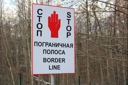 Продлевается срок действия пропусков в пограничную зону и полосу
