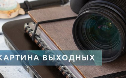 Картина выходных: новогодние торжества, глава белорусских католиков и что изменилось с 1 января