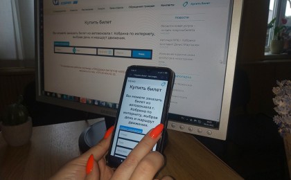 Вводится новая услуга – онлайн-покупка билета на маршрут «Кобрин – Минск – Кобрин»