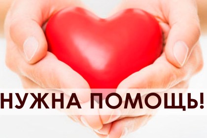 Нужна ваша помощь! 30-летний Александр Казаченко нуждается в срочной и серьезной реабилитации
