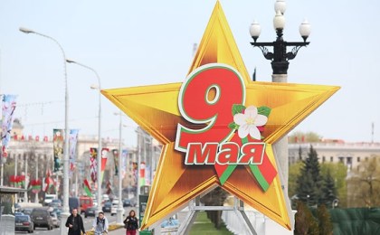 9 мая в Мемориальном комплексе «Брестская крепость-герой» состоится акция «Беларусь помнит»