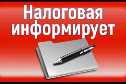МНС ИНФОРМИРУЕТ: «О ПРИМЕНЕНИИ СПЕЦИАЛЬНЫХ МЕР»