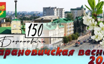 Кульминацией праздника «Барановичская весна» станет авиашоу