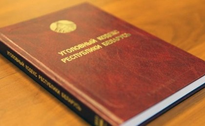 КГК: в отношении должностных лиц ООО «ТУТ БАЙ МЕДИА» возбуждено уголовное дело