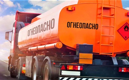 Опасные грузы: рекомендации по перевозке