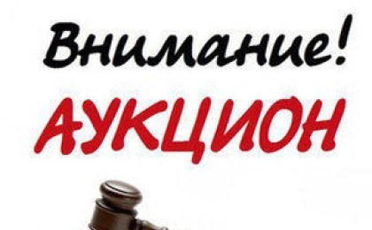 Аукцион 20 июля 2021 года в 11.00 по адресу: г. Кобрин, ул. Суворова, 25