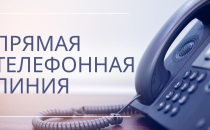 25 августа в Кобрине пройдет «прямая телефонная линия» по вопросам оказания помощи к школе