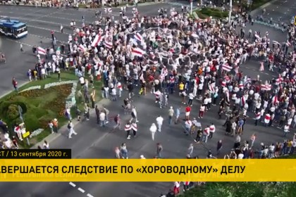 В Бресте завершается следствие по «хороводному» делу