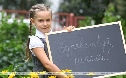 «1 сентября - особая дата в календаре» - Лукашенко поздравил учащихся и педагогов с Днем знаний