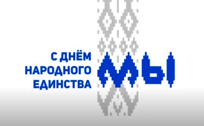 Брестчина встречает День народного единства. Программа мероприятий