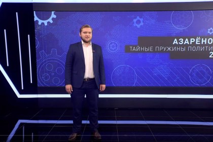 Старожилы белорусской политики сейчас поперхнутся: на телевидении Азарёнок будет хвалить Позняка