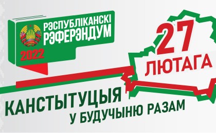 Дивинчане обсудили проект Конституции