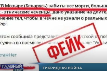 «Беларусь участвует в войне»: кому выгодно создавать фейки и нагнетать ситуацию? Главный эфир