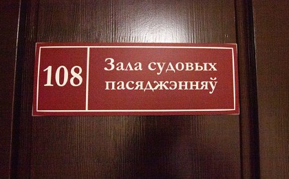 Жителя Пинска осудили на 2,6 года колонии за участие в вооруженном конфликте в Украине