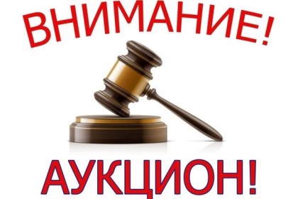 АУКЦИОН по продаже не завершенных строительством незаконсервированных жилых домов в г. Кобрине
