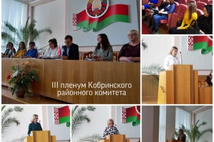 Профсоюзы Кобринщины подвели итоги