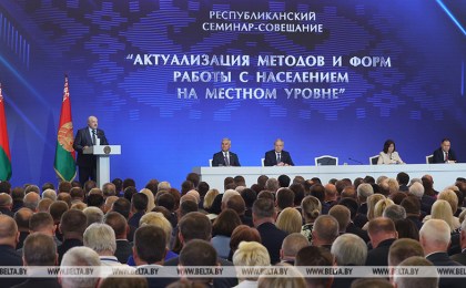 Лукашенко: государство для народа - это современная суверенная политика Беларуси