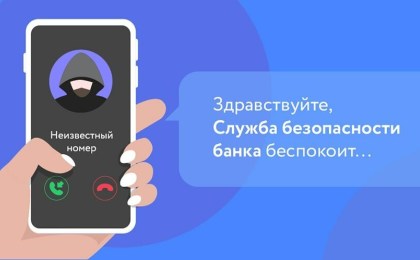 Фишинг, вишинг, смишинг и фарминг: советы, как не попасться на удочку кибермошенников