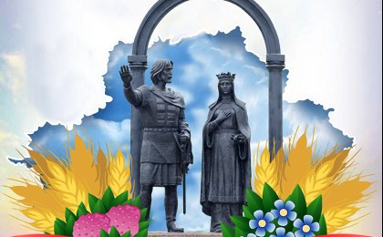 Программа праздничных мероприятий, посвященных Дню города Кобрина (16-17 июля)