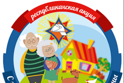 В Кобринском районе стартовала акция МЧС «С заботой о безопасности малой Родины»    