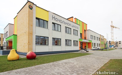 Новый учебный год – в новой школе!