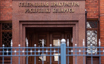 Объявлен общереспубликанский конкурс эскизных проектов памятного знака жертвам геноцида белорусского народа в годы Великой Отечественной войны