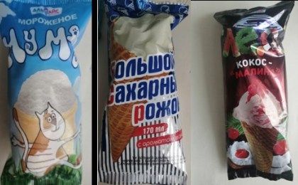 Мороженое с изъяном!