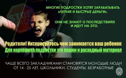 «Закладчики»: вместо быстрого заработка - расходный материал